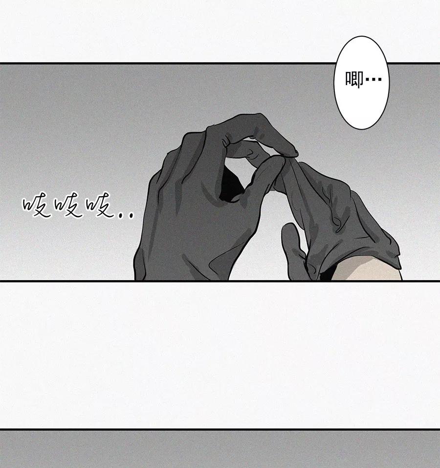 完美被害人 第11话 第41页