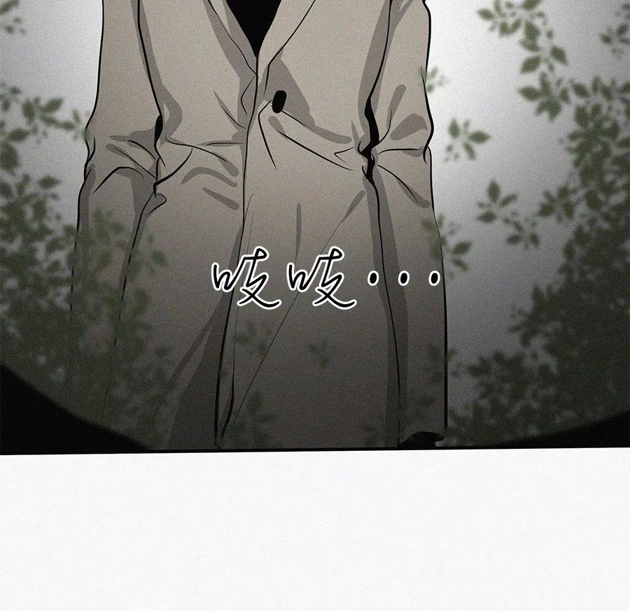 完美被害人 第11话 第33页