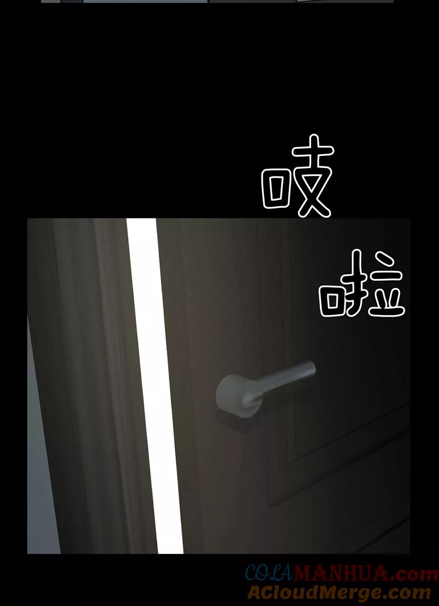 完美被害人 第110话 第22页