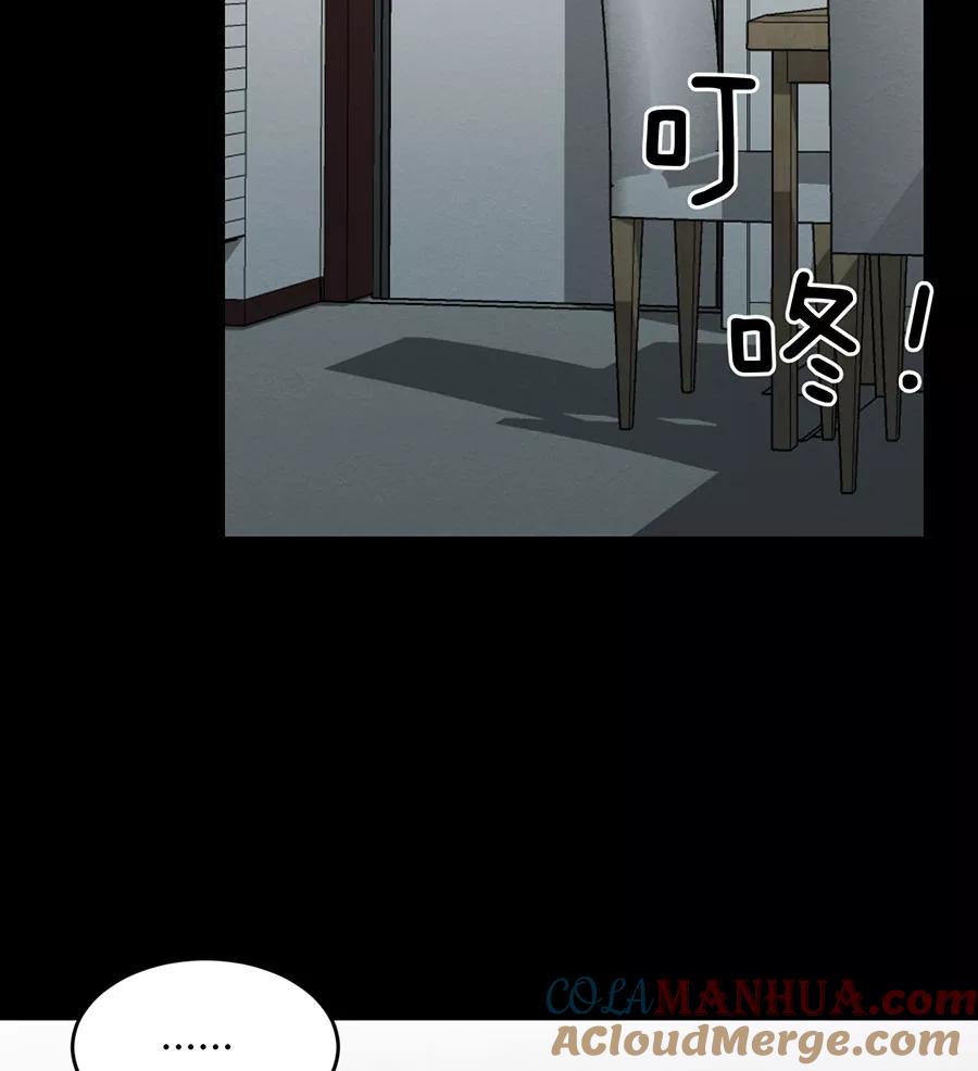 完美被害人 第110话 第64页