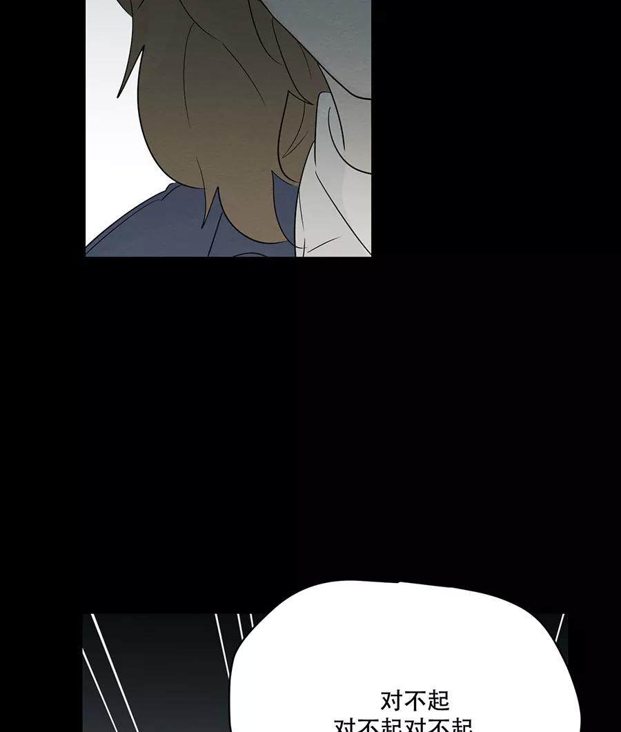 完美被害人 第110话 第32页