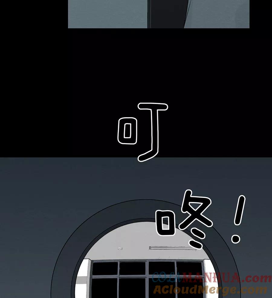 完美被害人 第110话 第70页
