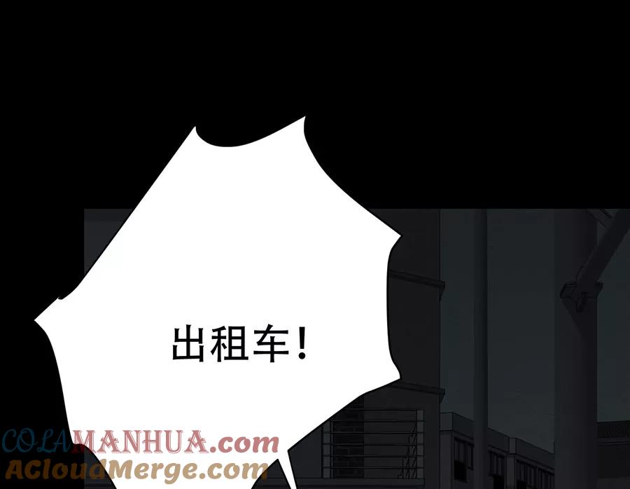 完美被害人 第110话 第52页