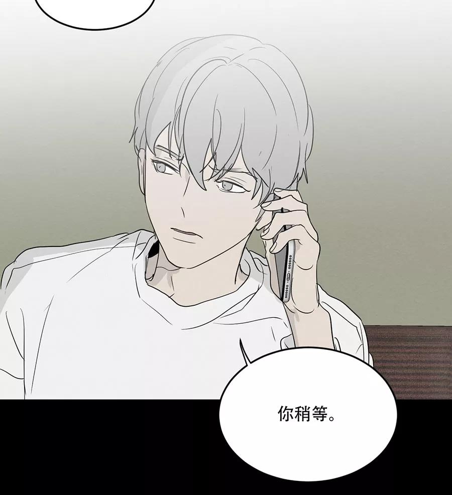 完美被害人 第110话 第65页