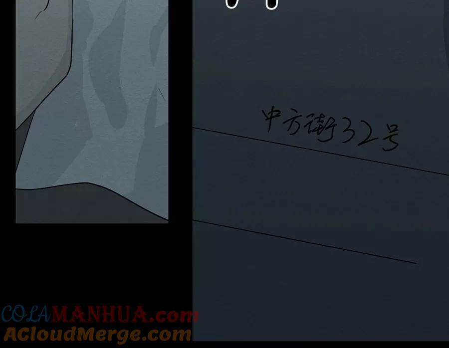 完美被害人 第110话 第49页