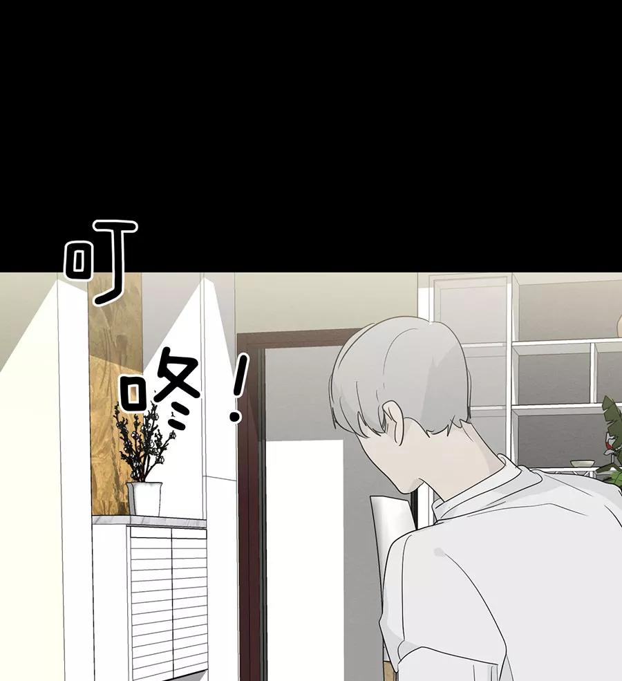 完美被害人 第110话 第66页