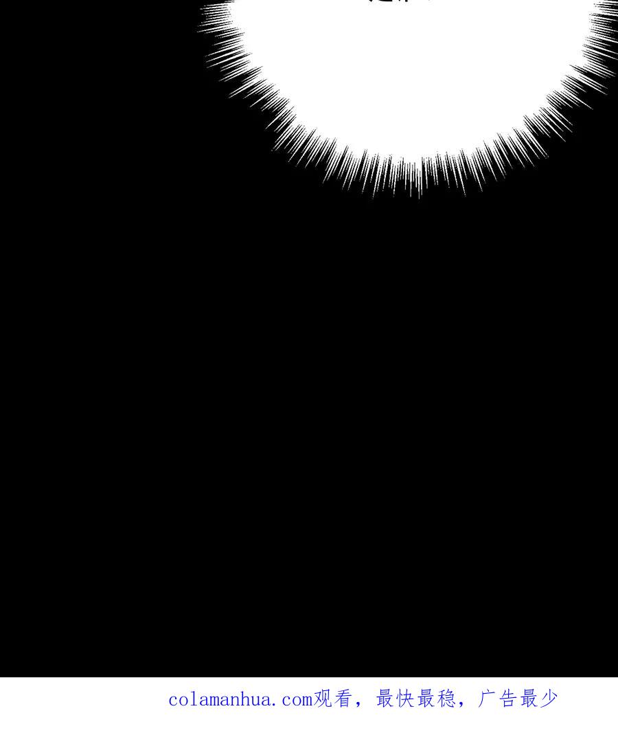 完美被害人 第110话 第75页