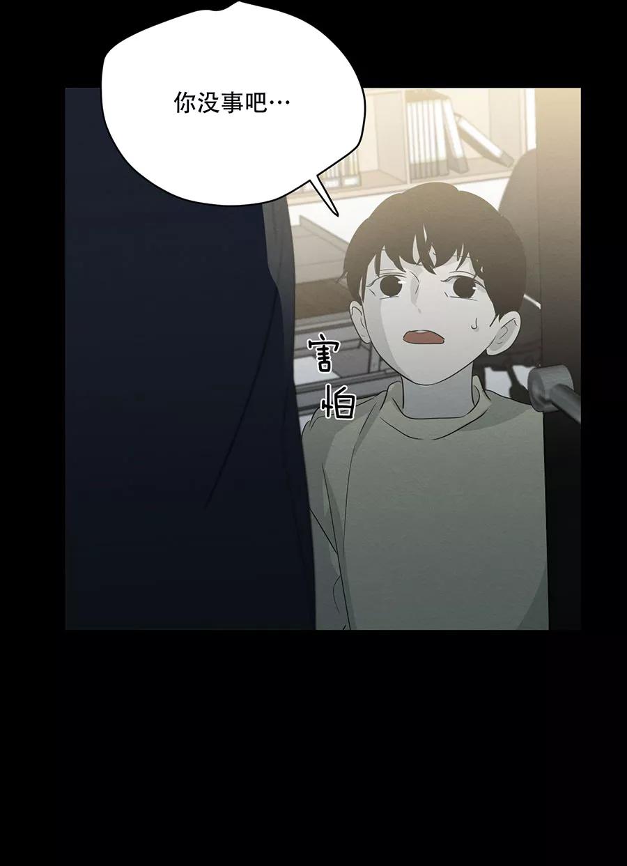 完美被害人 第110话 第30页
