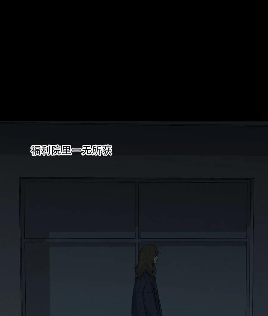 完美被害人 第110话 第36页