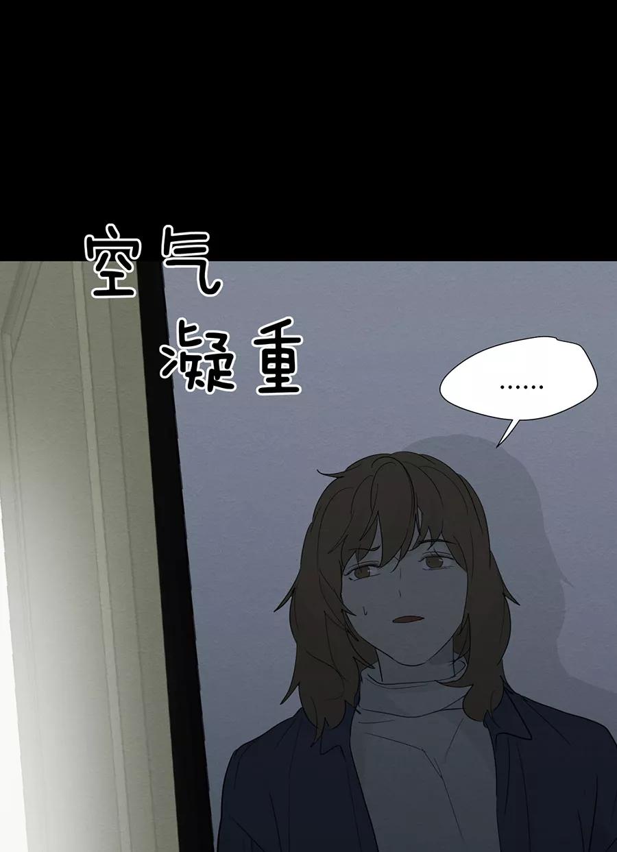 完美被害人 第110话 第23页