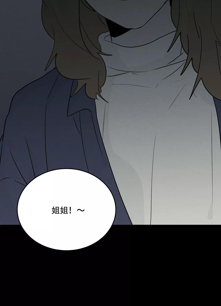 完美被害人 第110话 第26页