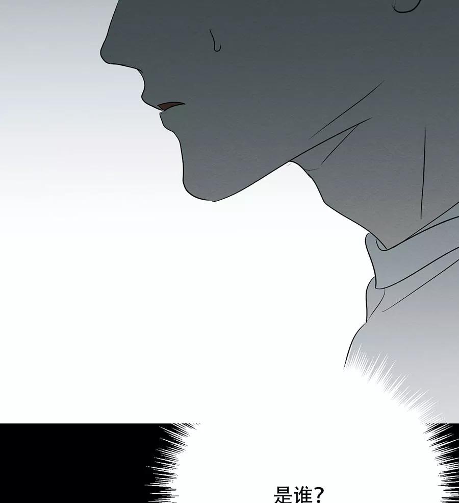 完美被害人 第110话 第74页
