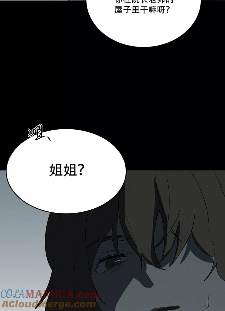 完美被害人 第110话 第28页