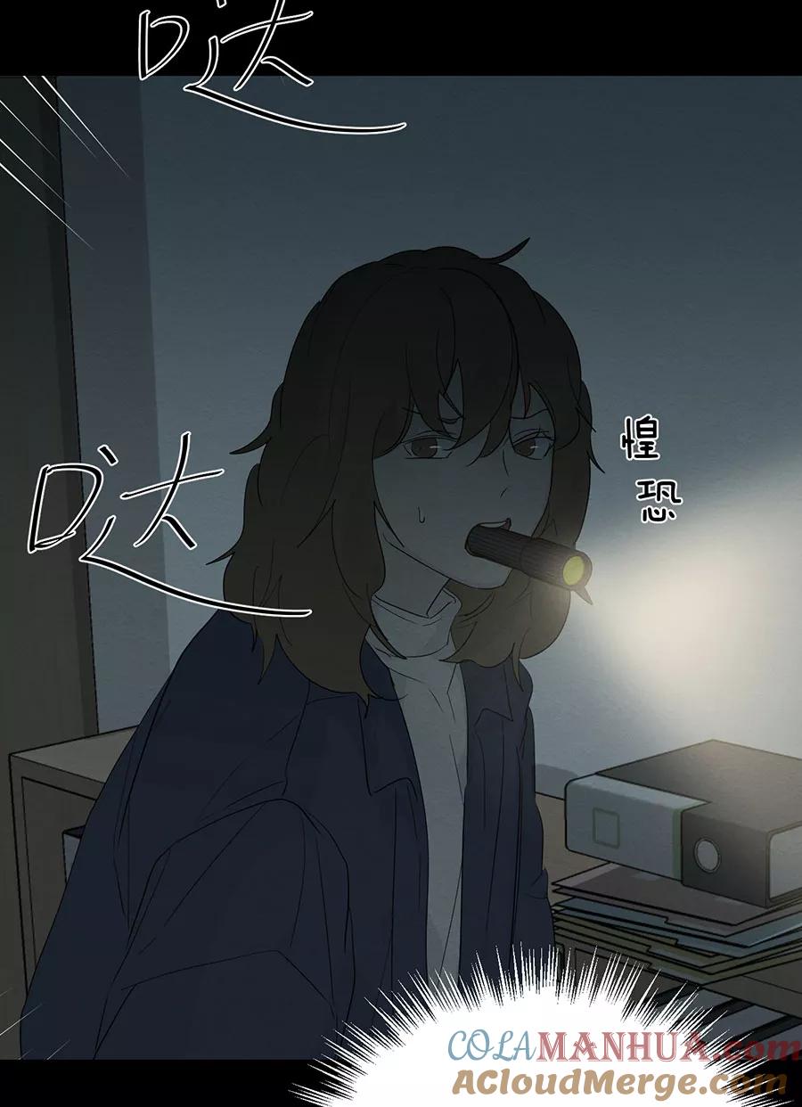 完美被害人 第110话 第19页