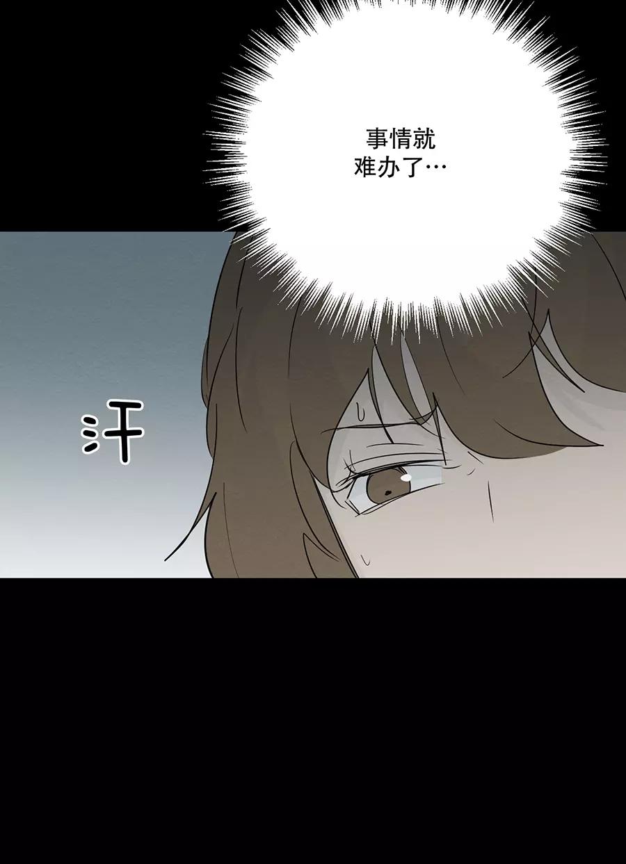 完美被害人 第110话 第15页