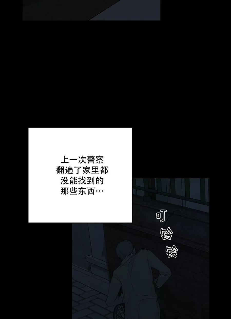 完美被害人 第110话 第3页