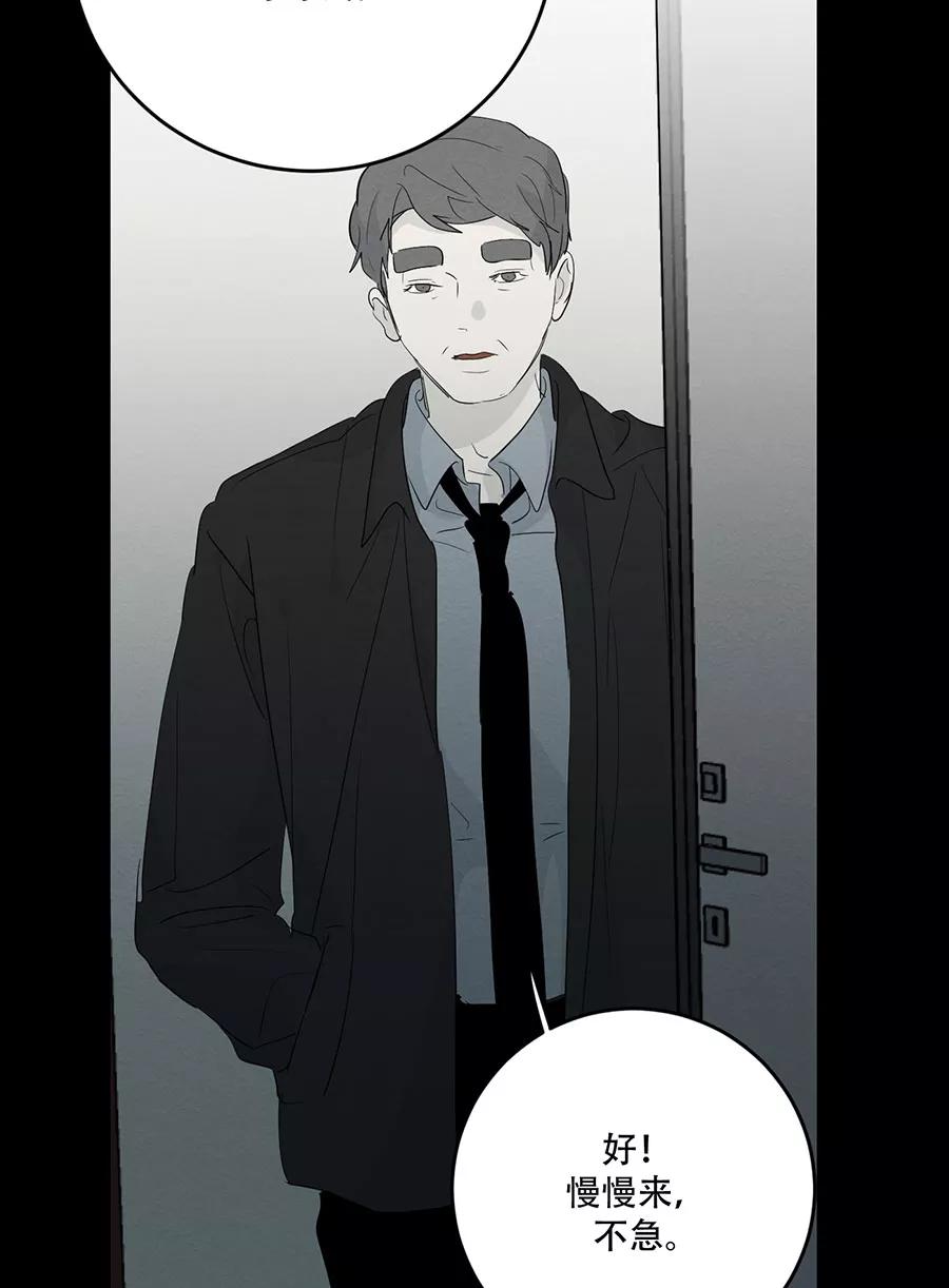 完美被害人 第111话 第20页