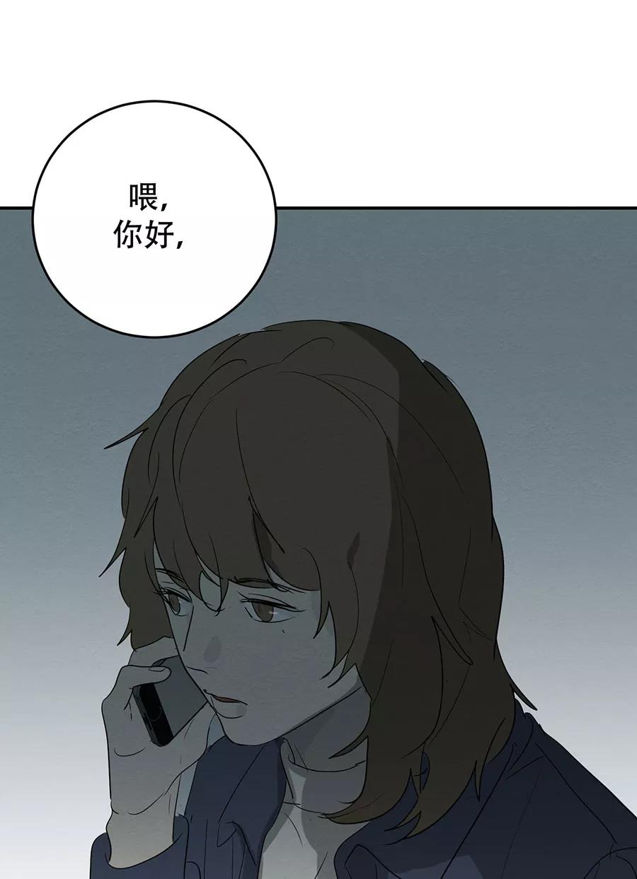 完美被害人 第111话 第39页
