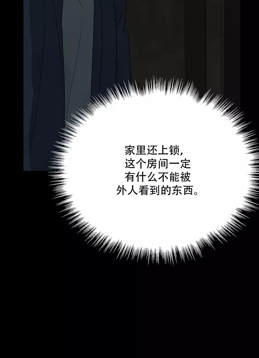 完美被害人 第111话 第60页