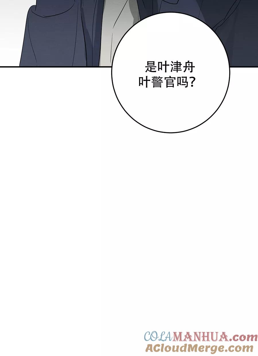 完美被害人 第111话 第40页