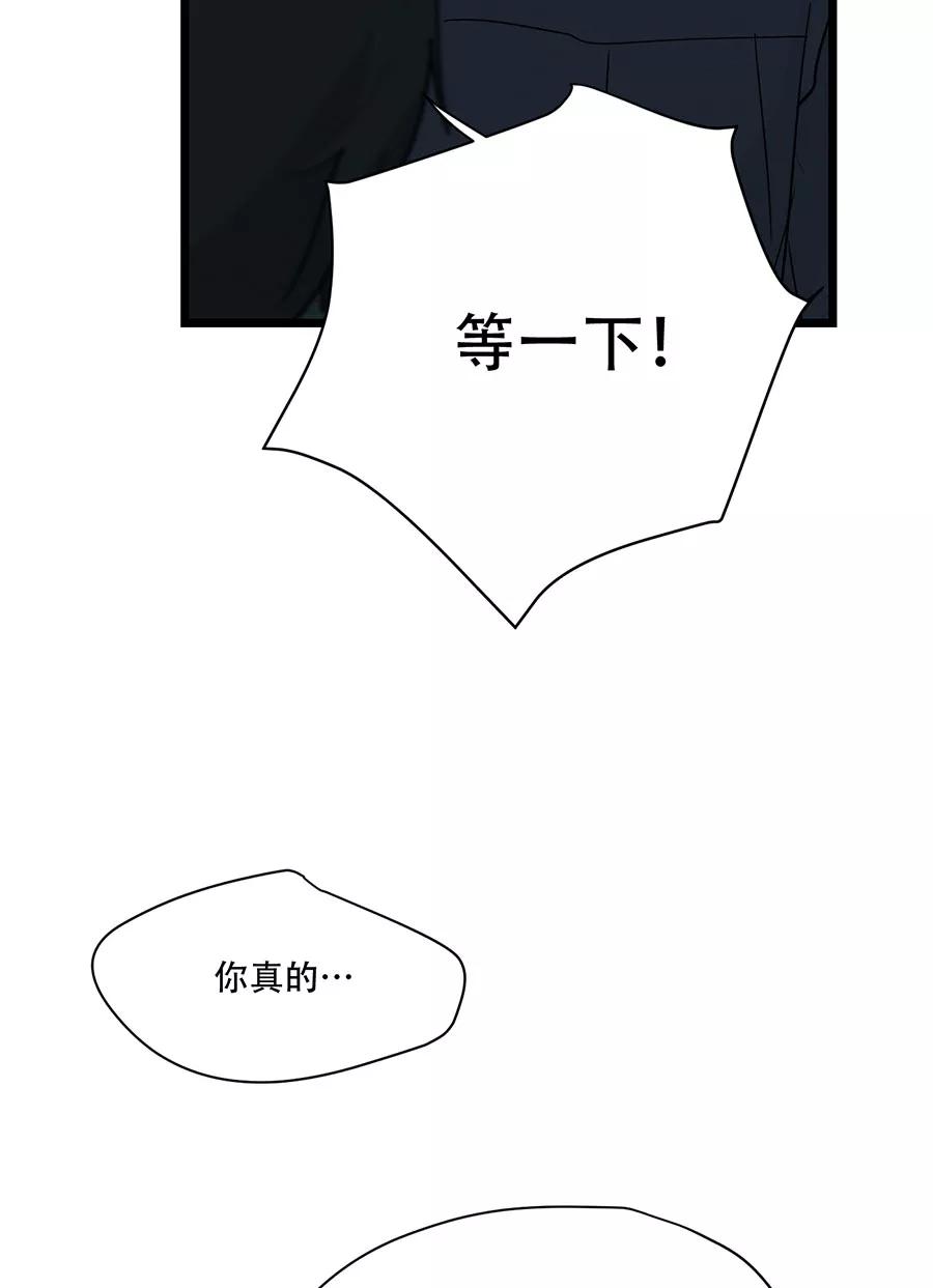 完美被害人 第111话 第47页