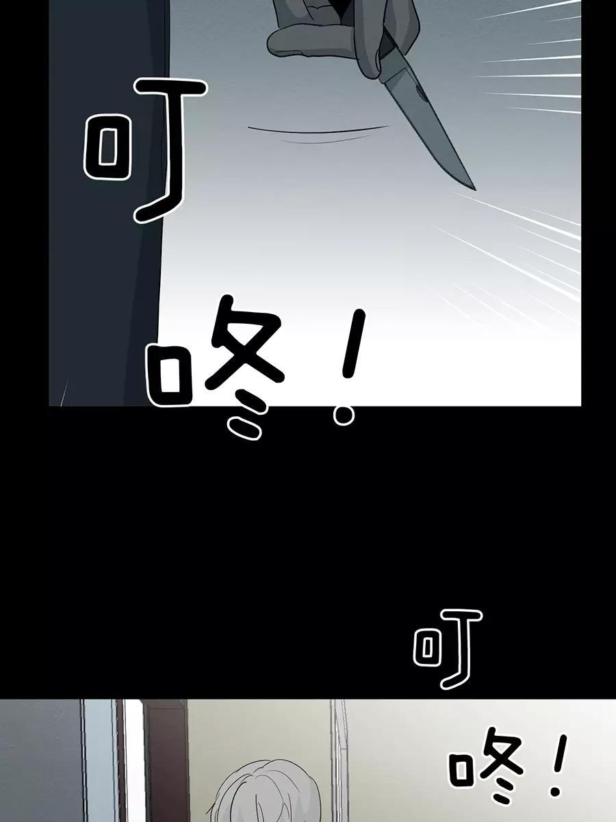 完美被害人 第111话 第5页