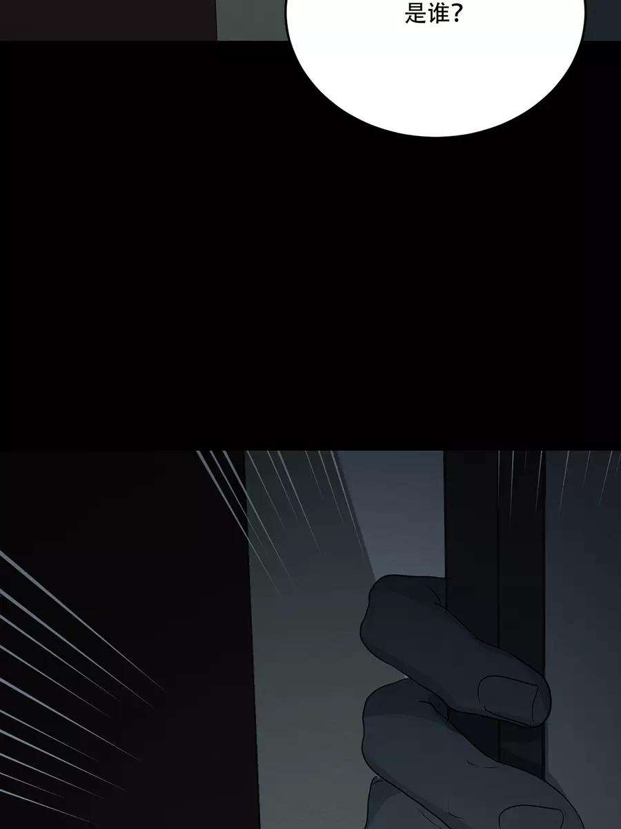 完美被害人 第111话 第8页