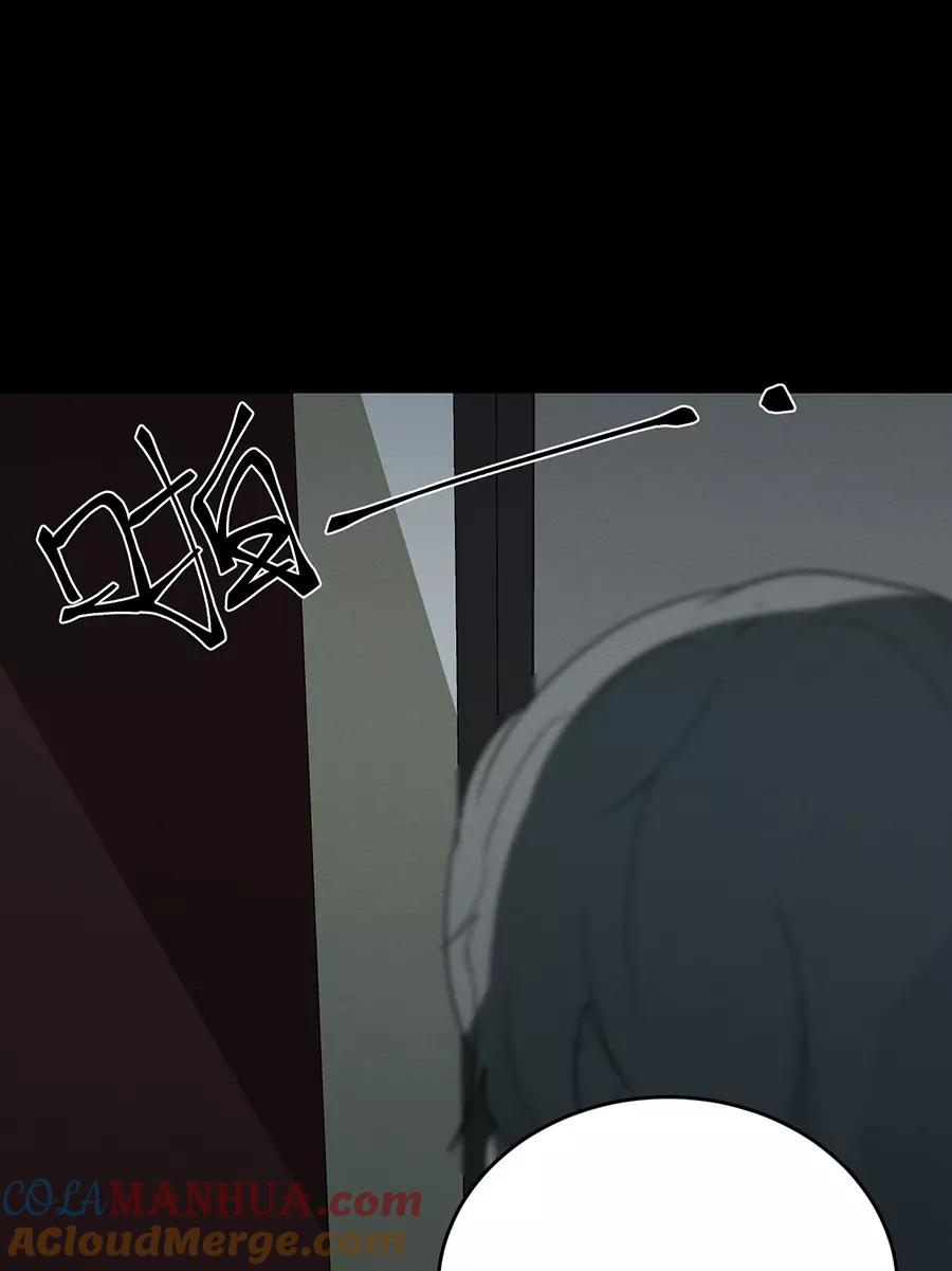 完美被害人 第111话 第7页
