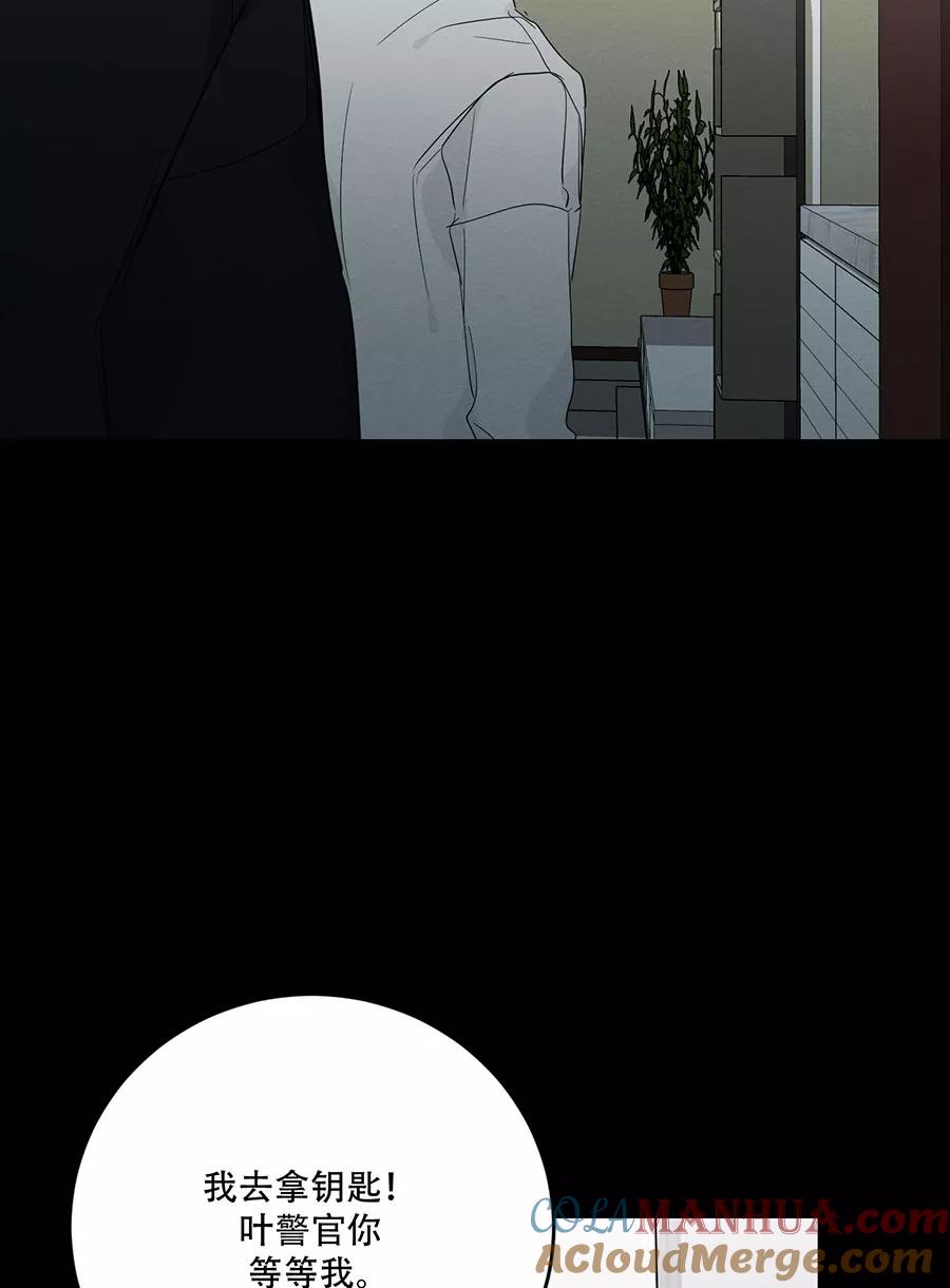 完美被害人 第111话 第19页