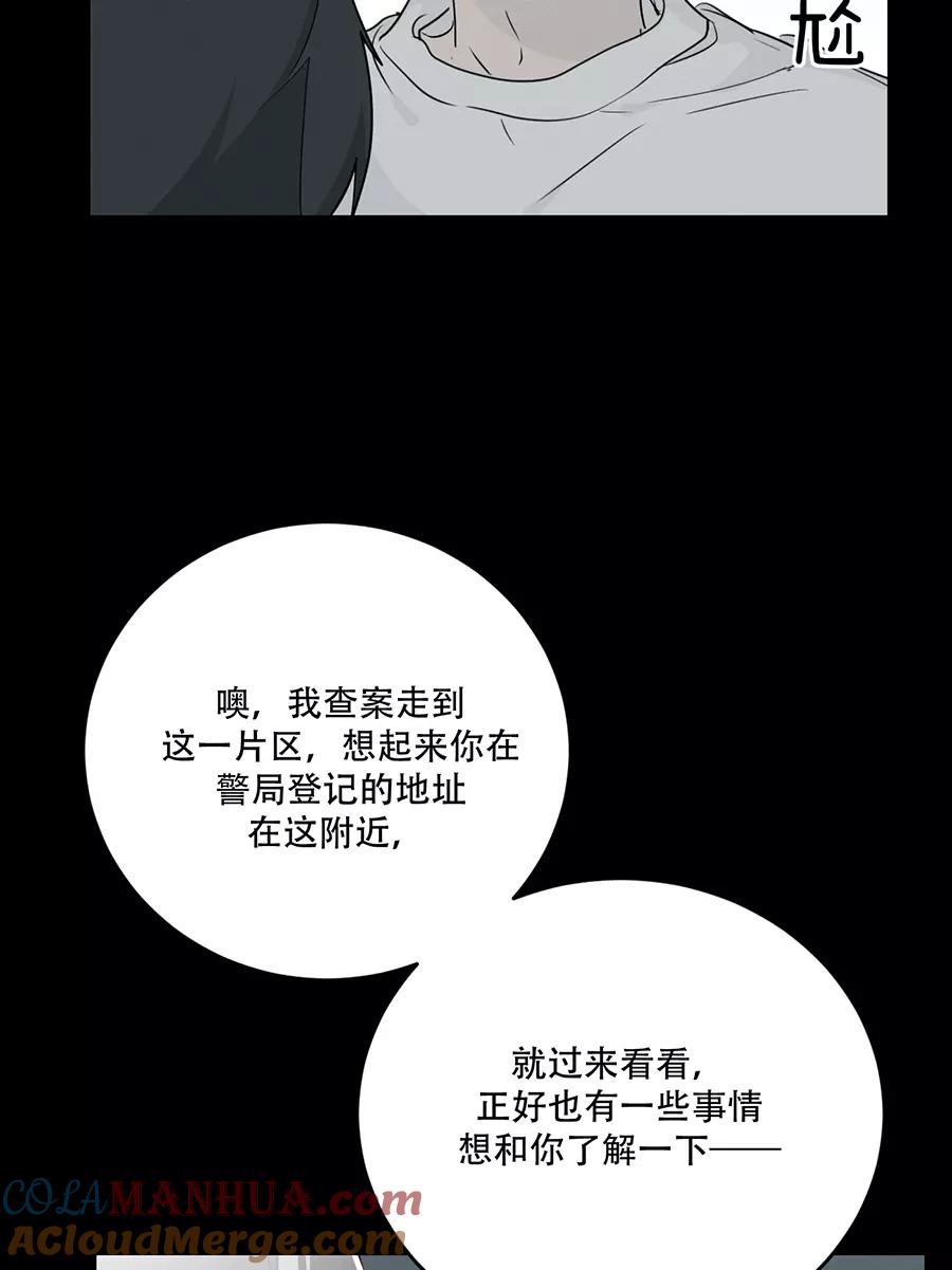 完美被害人 第111话 第13页