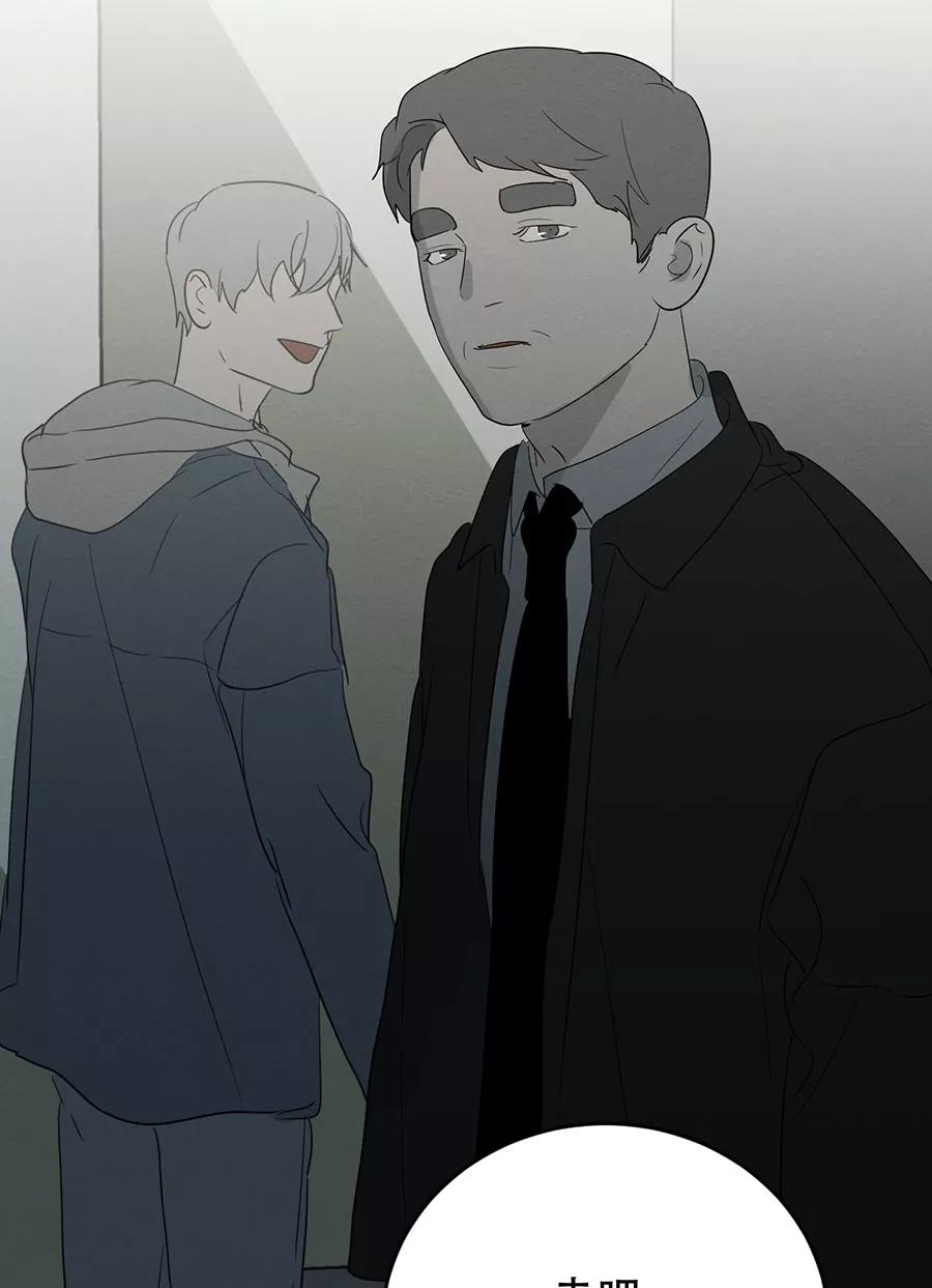 完美被害人 第111话 第53页