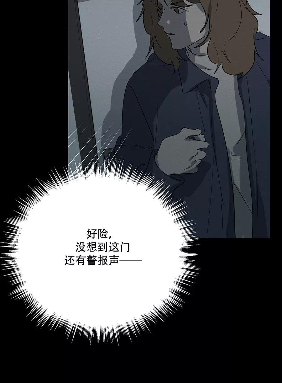 完美被害人 第111话 第30页