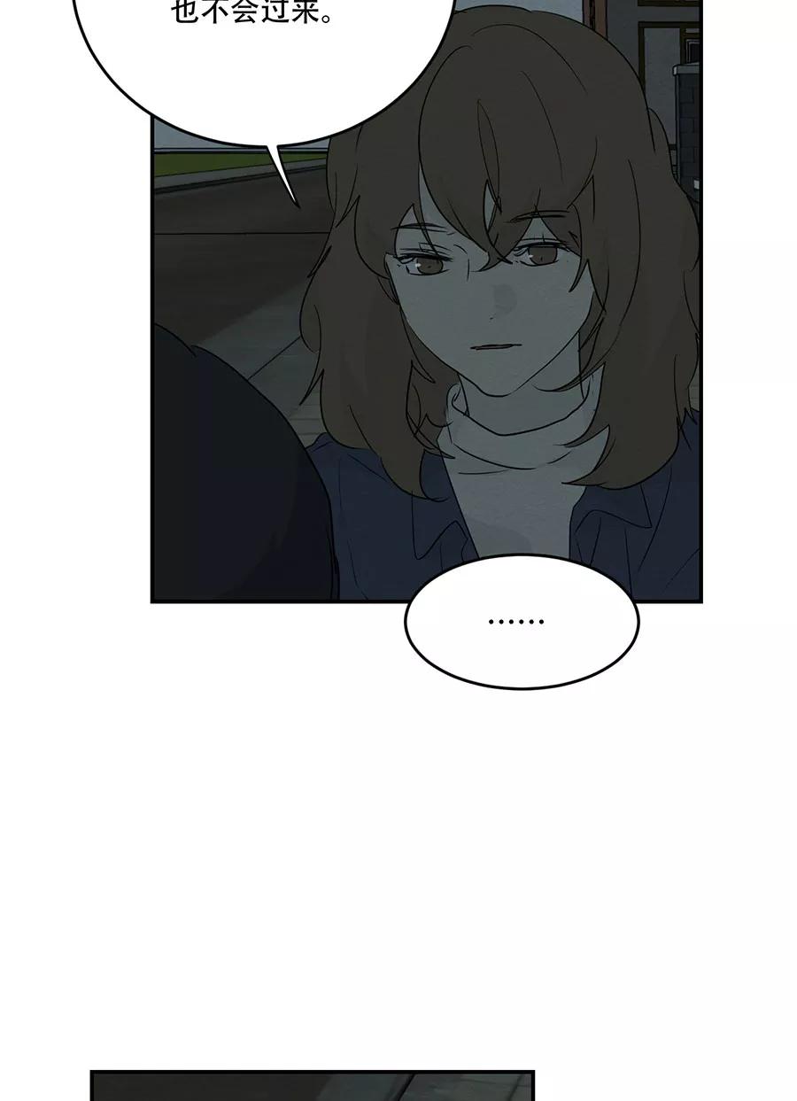 完美被害人 第111话 第44页