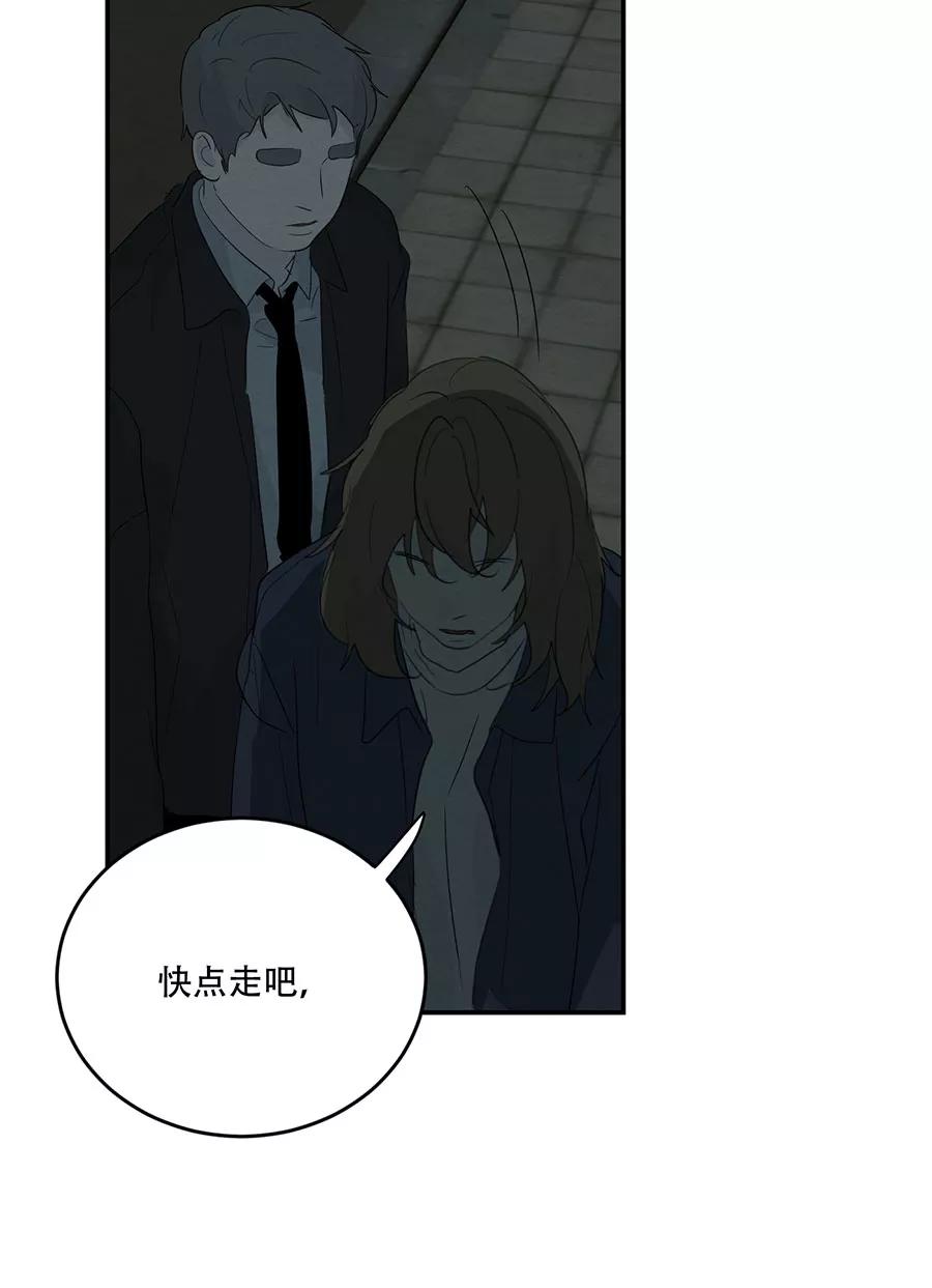 完美被害人 第111话 第45页