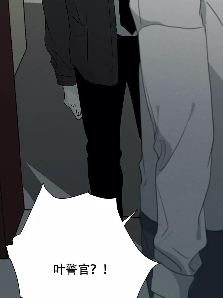 完美被害人 第111话 第11页