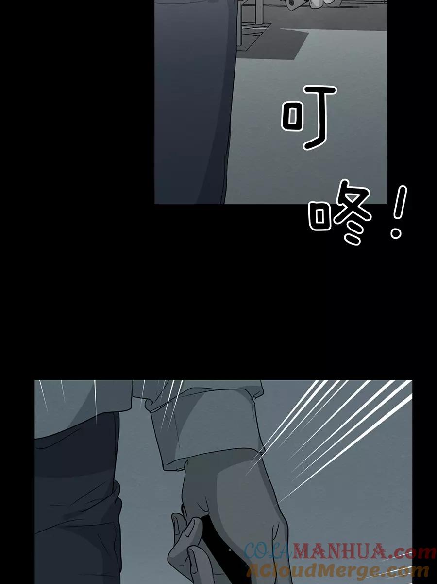 完美被害人 第111话 第4页