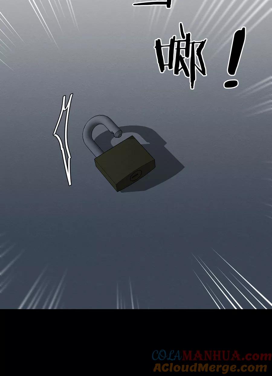 完美被害人 第111话 第58页