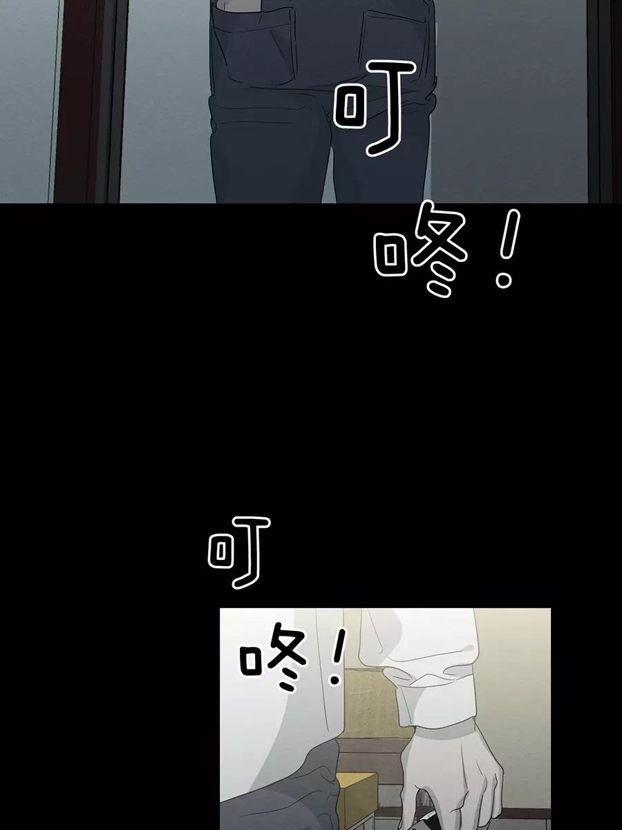 完美被害人 第111话 第3页