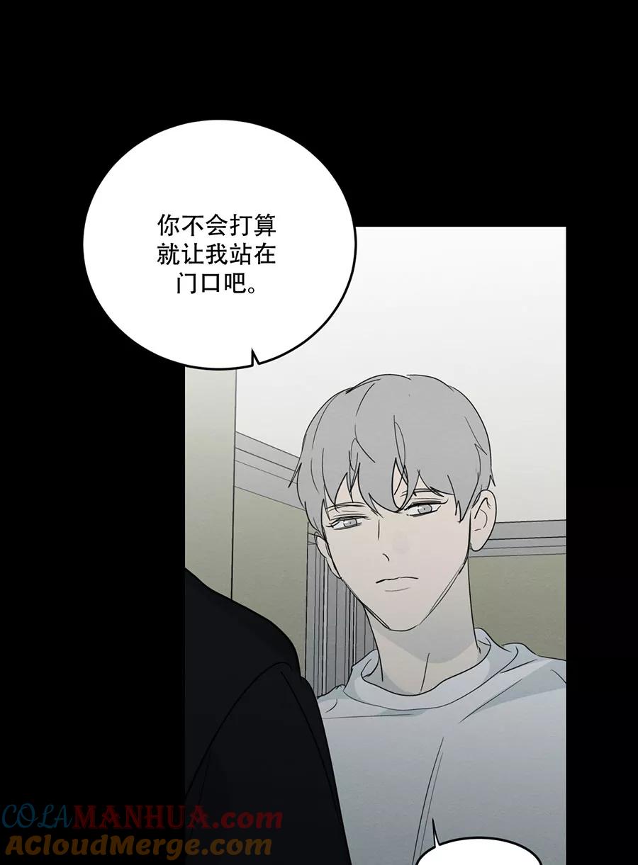 完美被害人 第111话 第16页