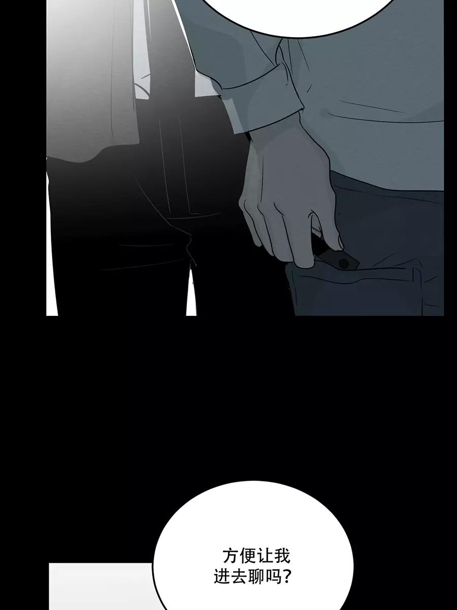 完美被害人 第111话 第14页