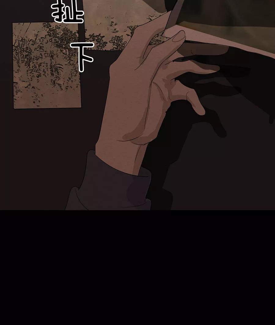 完美被害人 第111话 第65页