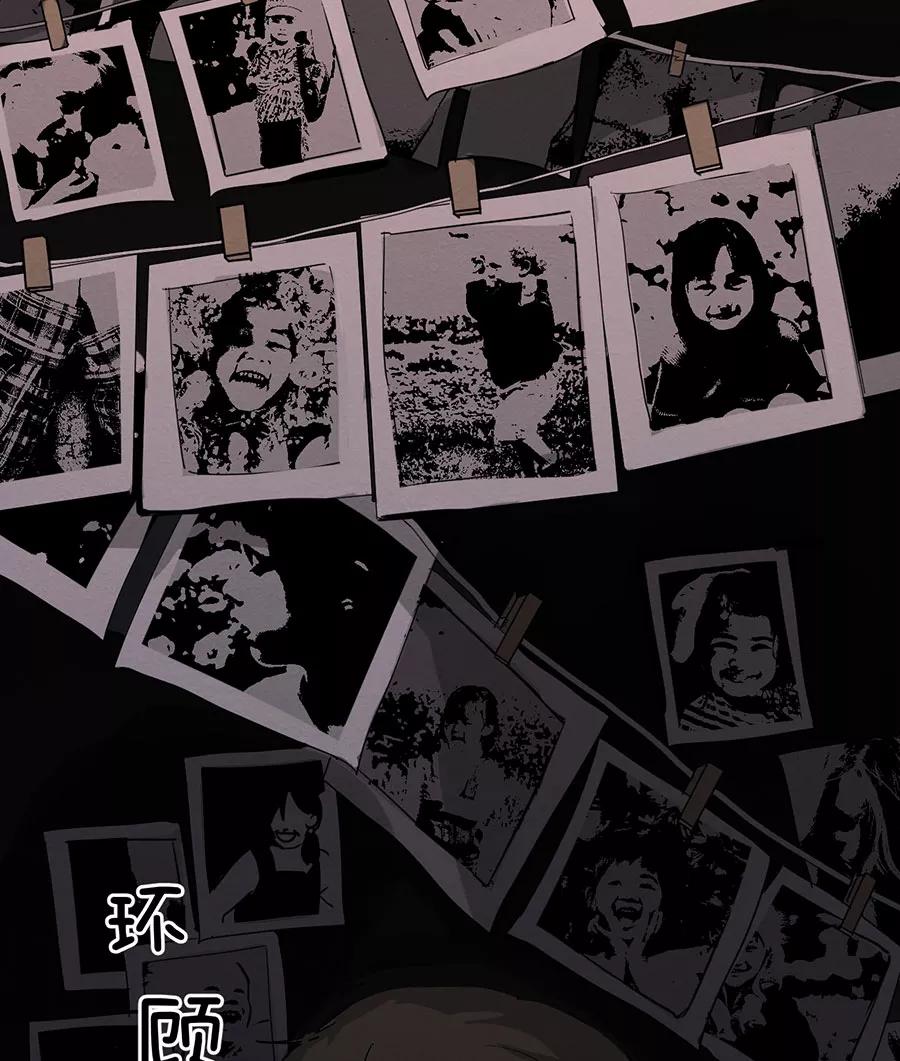 完美被害人 第111话 第71页
