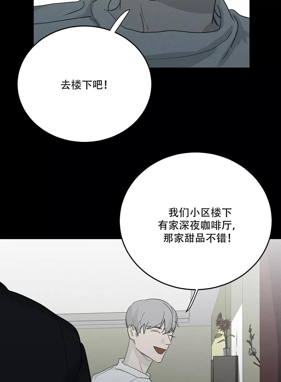 完美被害人 第111话 第18页