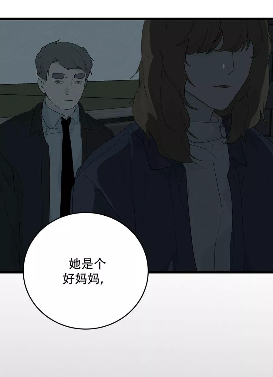 完美被害人 第111话 第50页