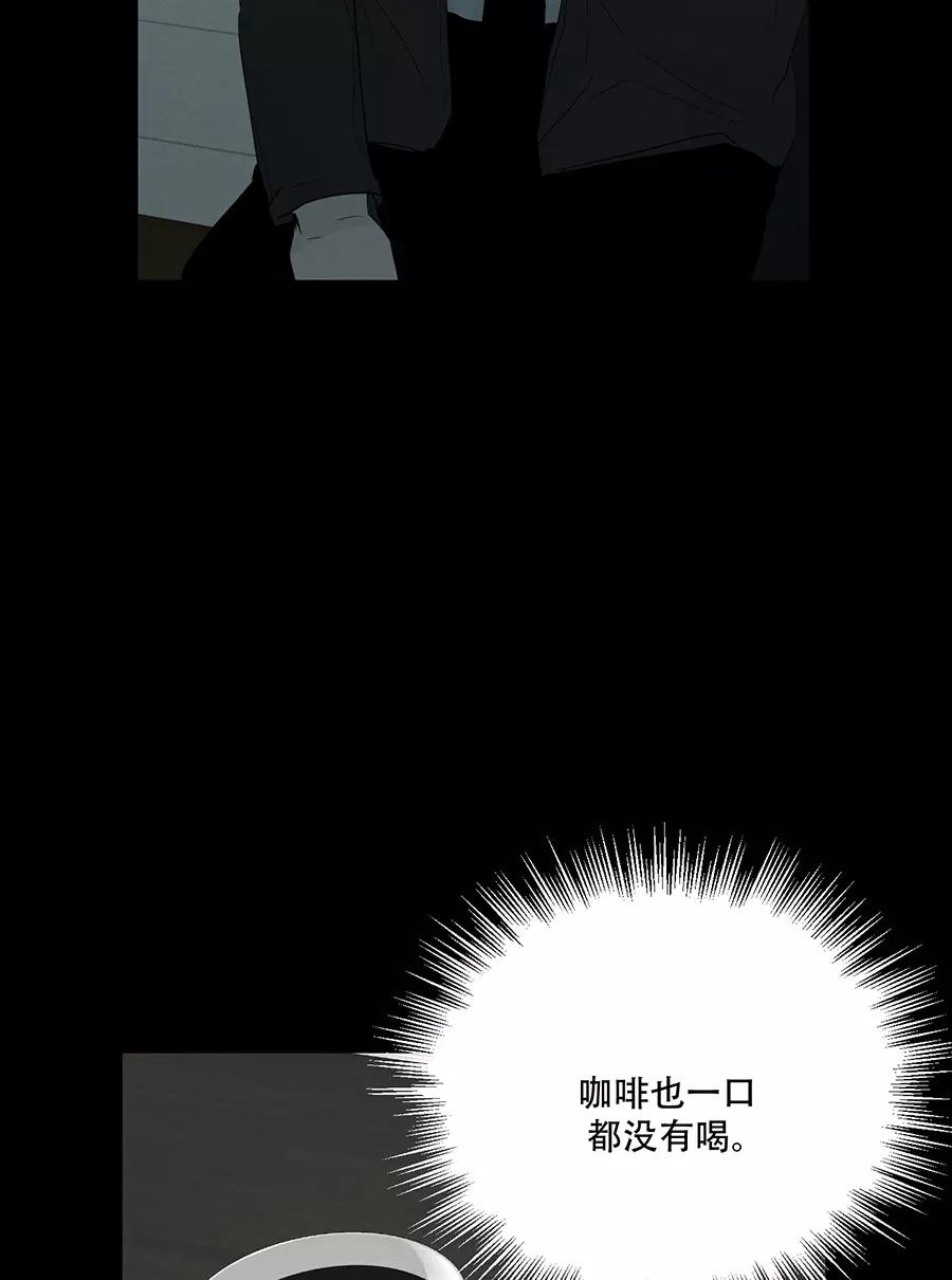 完美被害人 第112话 第5页