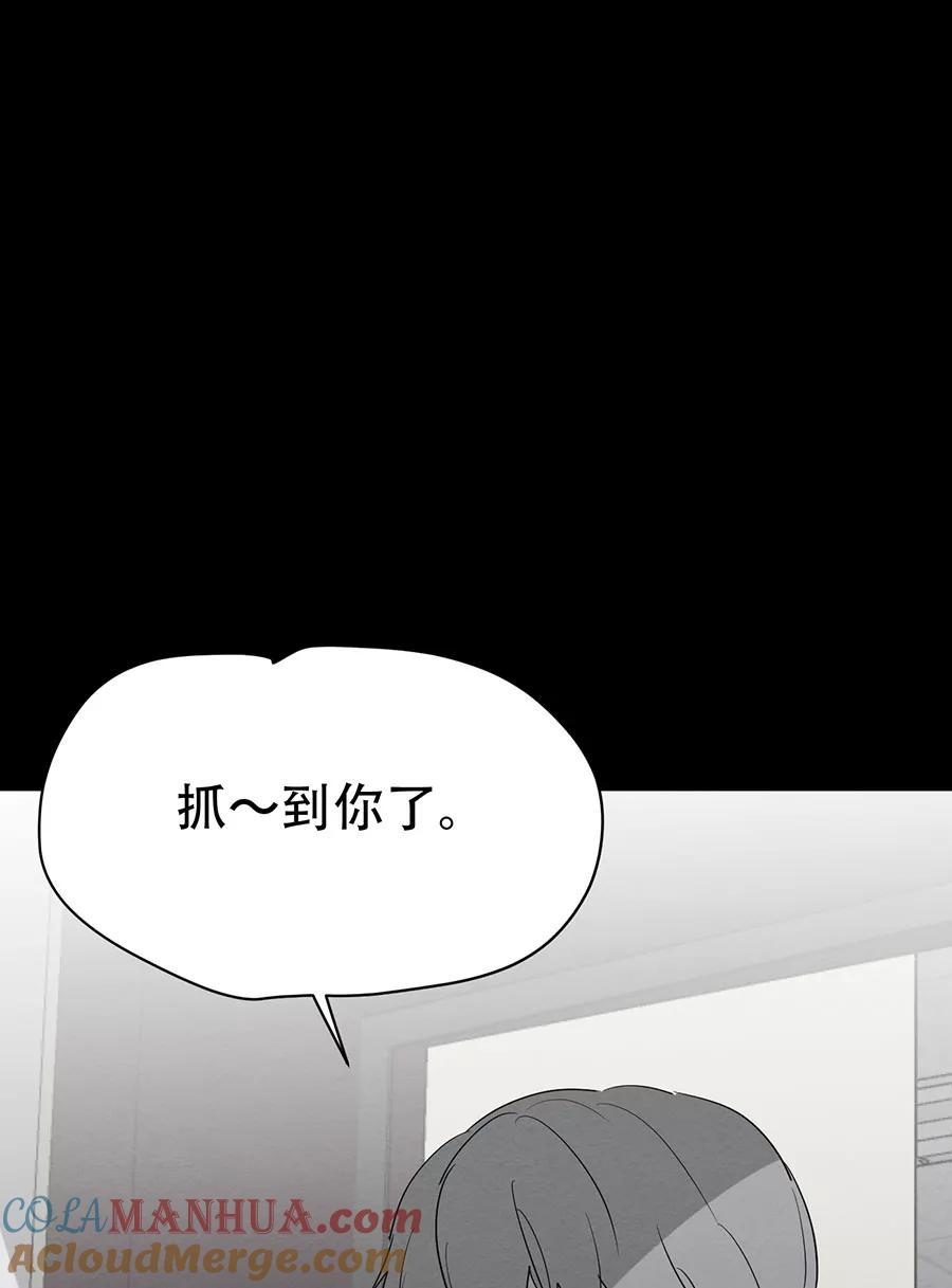 完美被害人 第112话 第73页