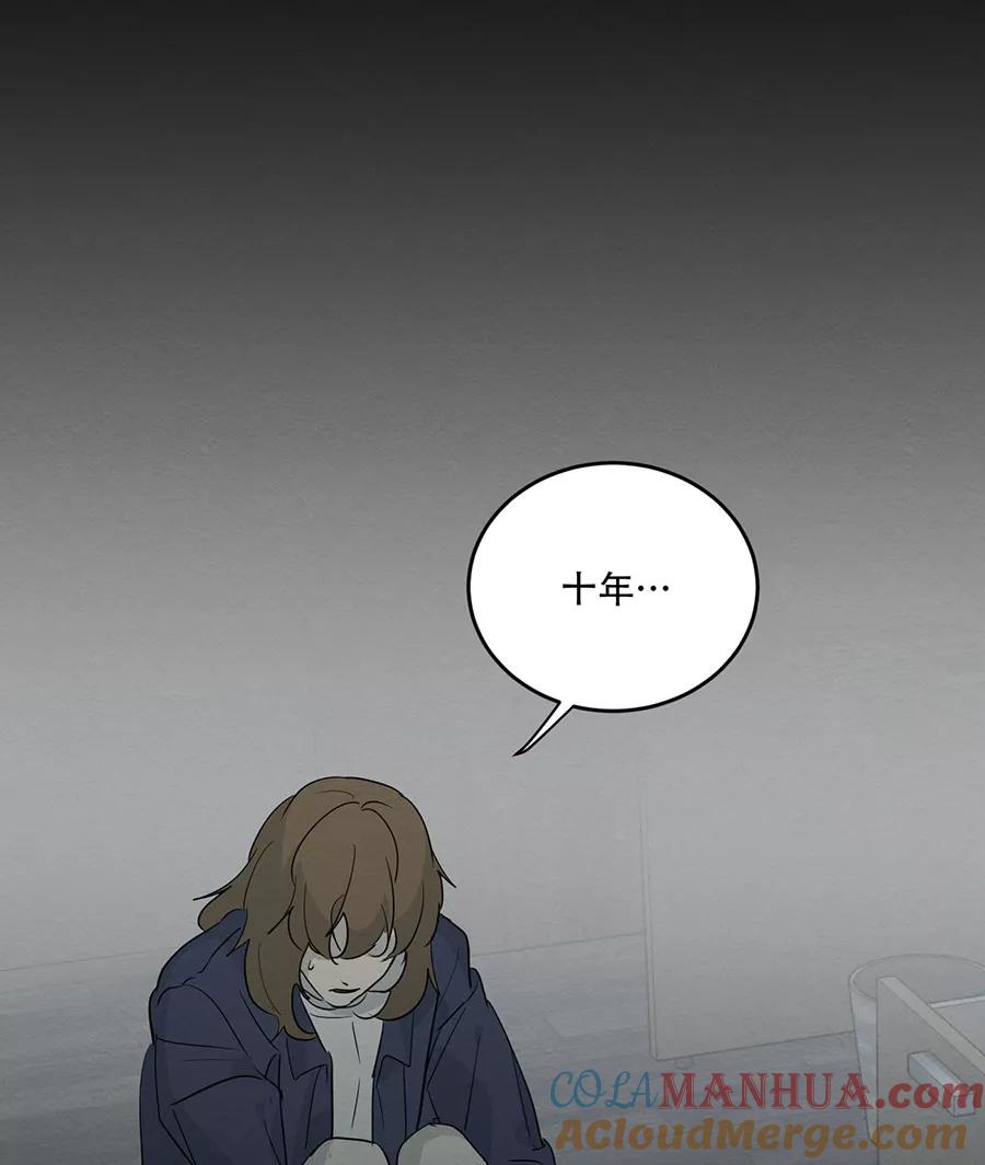 完美被害人 第112话 第37页