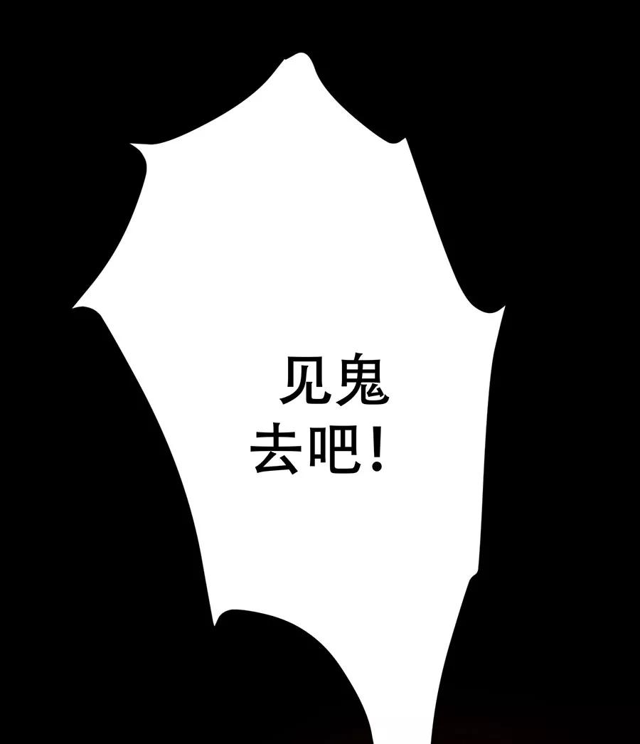 完美被害人 第112话 第56页