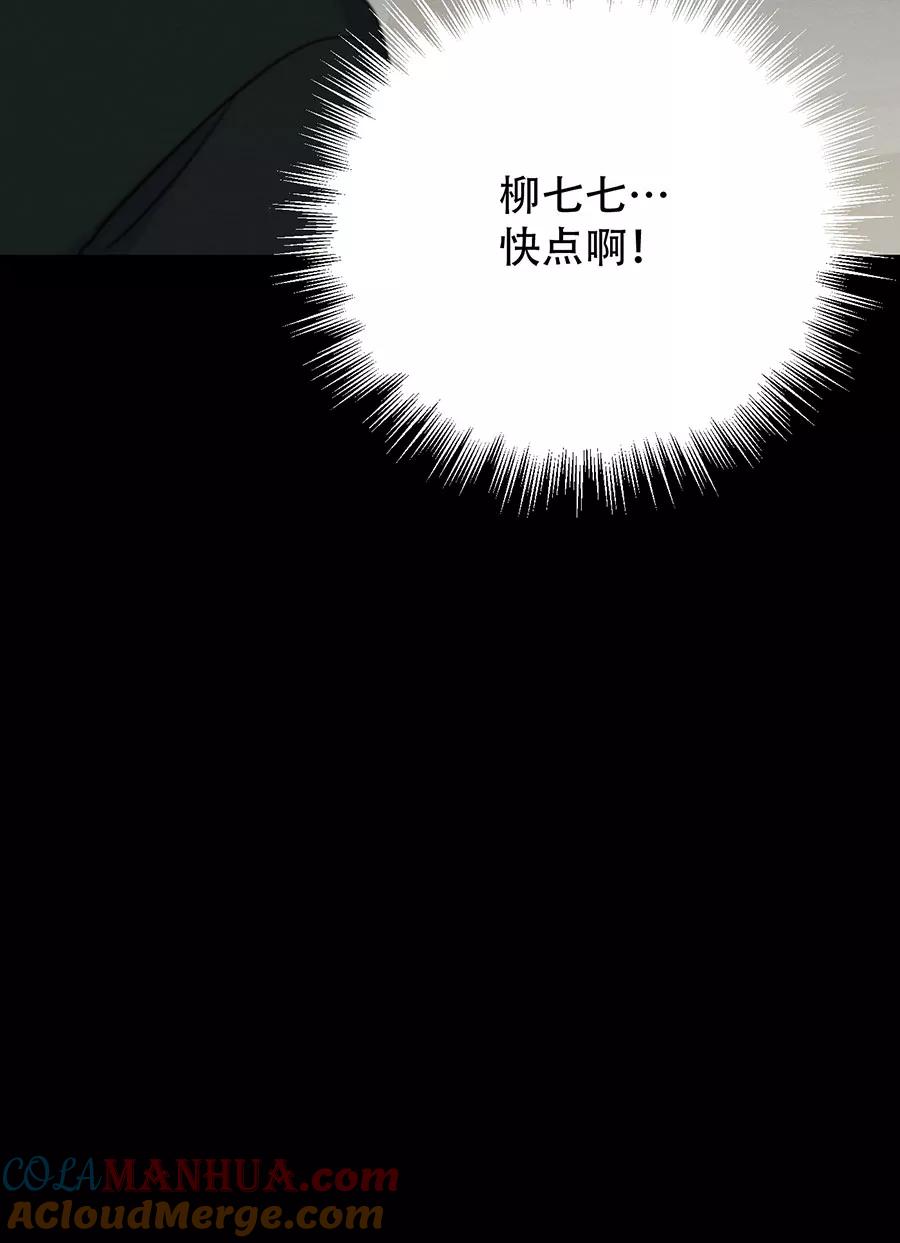 完美被害人 第112话 第22页