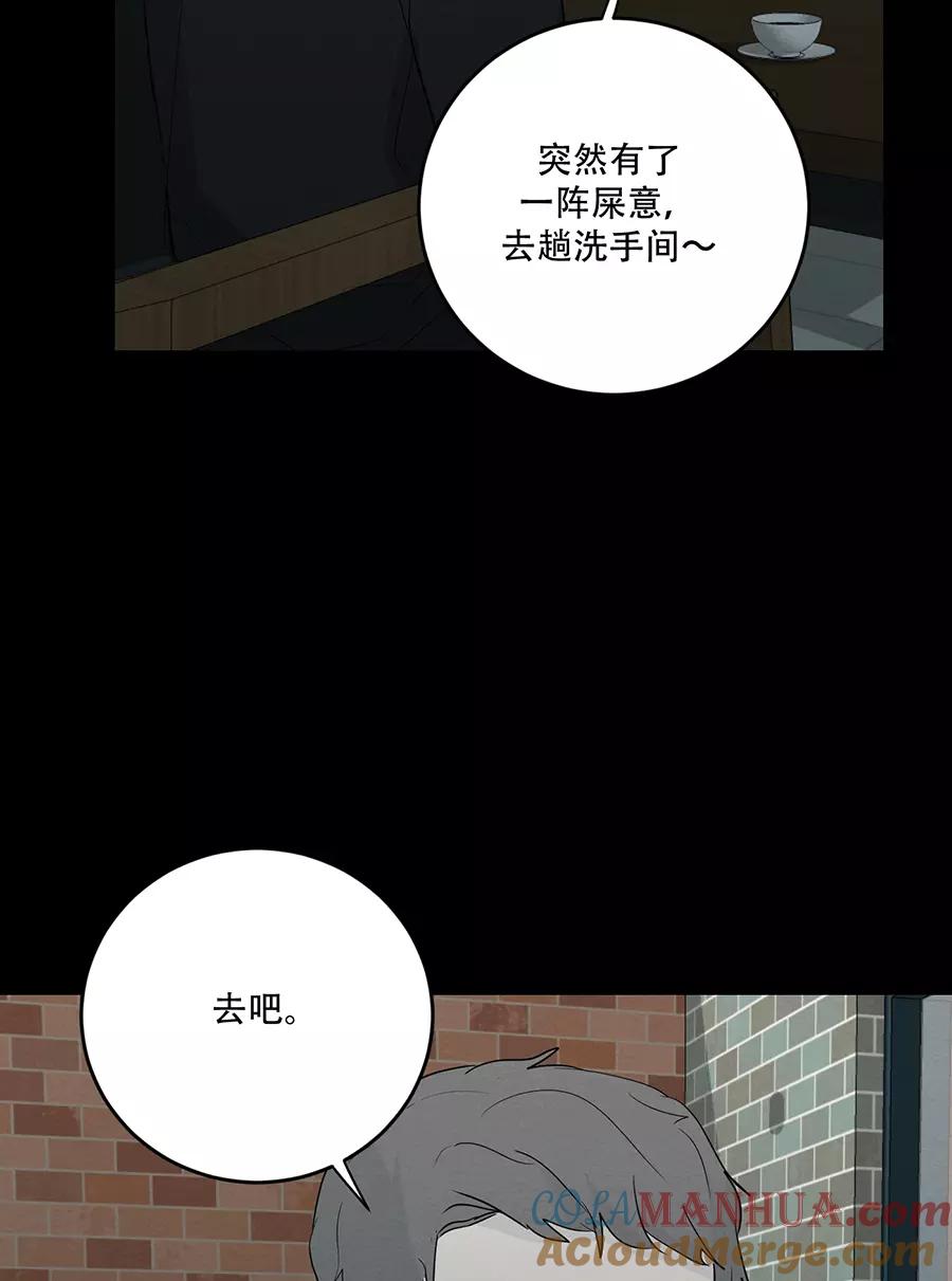 完美被害人 第112话 第10页